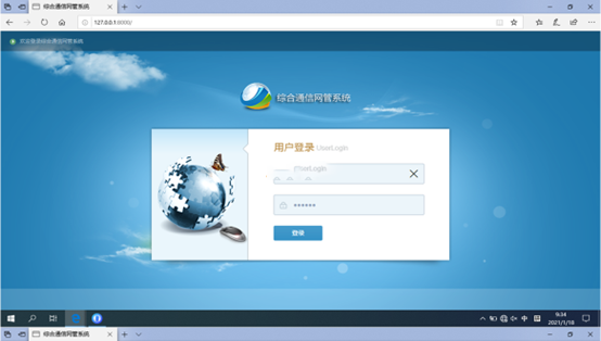  昌黎无线通信对讲调度网管系统