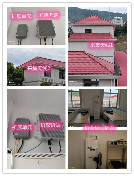  昌黎某武警部队宿舍屏蔽案例（数字信令级）