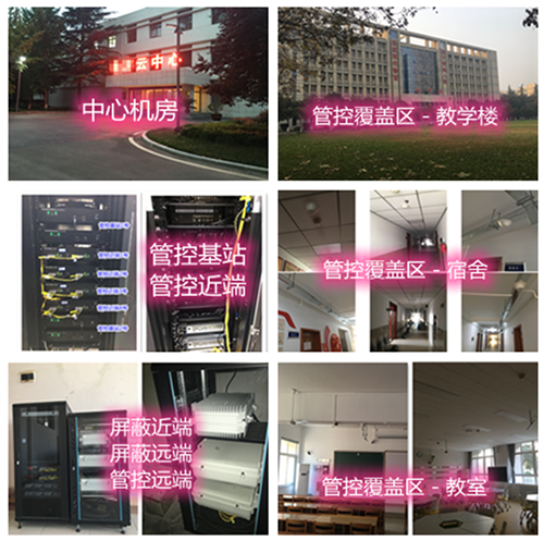  昌黎某军事院校管控案例（数字信令级）