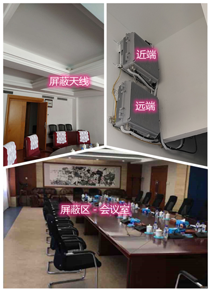  昌黎某机关单位会议室屏蔽案例（数字信令级）